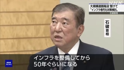 250220_nhk_news_302_07.JPG