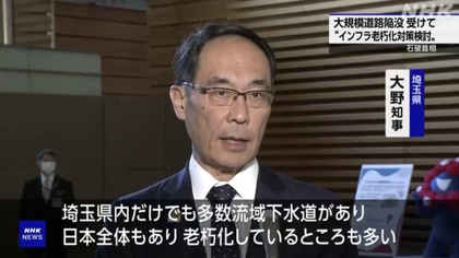250220_nhk_news_302_08.JPG