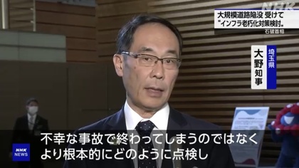 250220_nhk_news_302_09.JPG