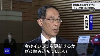 250220_nhk_news_302_10.JPG