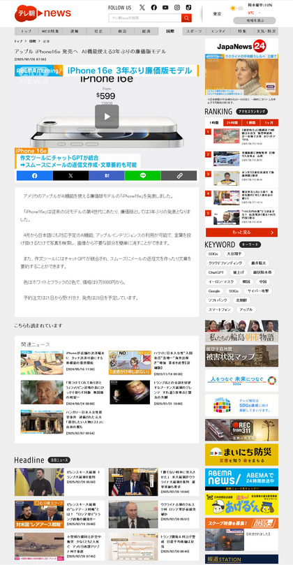 250220_tv-asahi_101.JPG