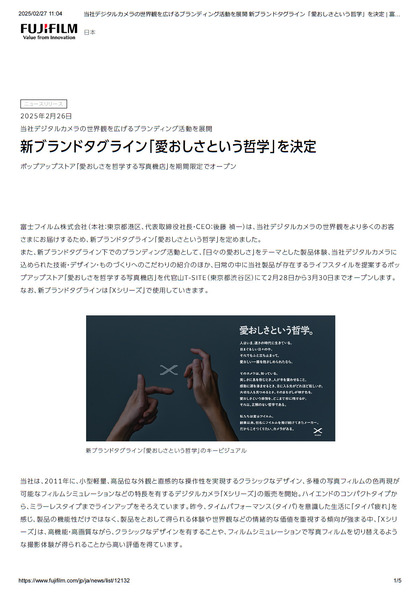 250226_fujifilm_news_101_01.JPG