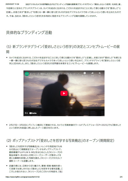 250226_fujifilm_news_101_02.JPG