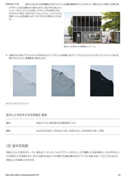 250226_fujifilm_news_101_03.JPG