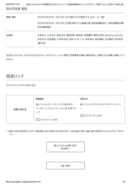 250226_fujifilm_news_101_04.JPG