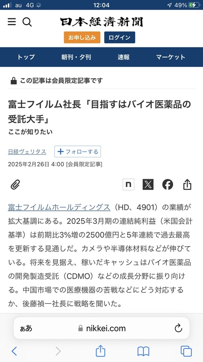 250226_nikkei_101.JPG