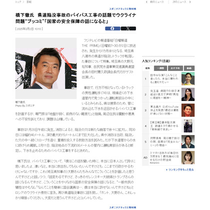 250302_sponichi_101.JPG