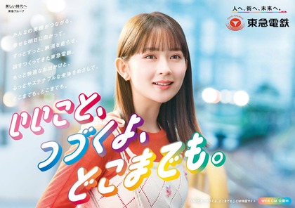 250319_tokyu_news_301_00.JPG