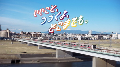250324_tokyu_special_railway-cm_301_08.JPG