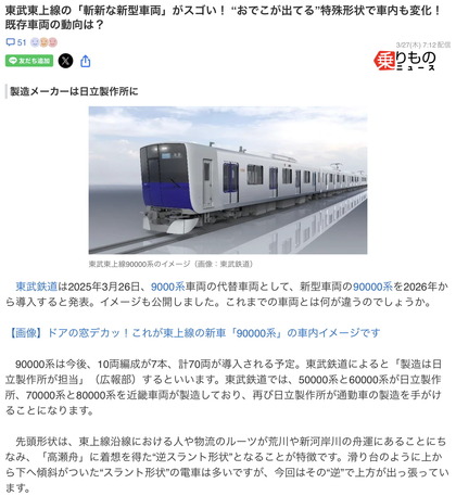 250327_trafficnews_101.JPG