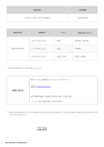 250401_fujifilm_ffis_news_301_02.JPG