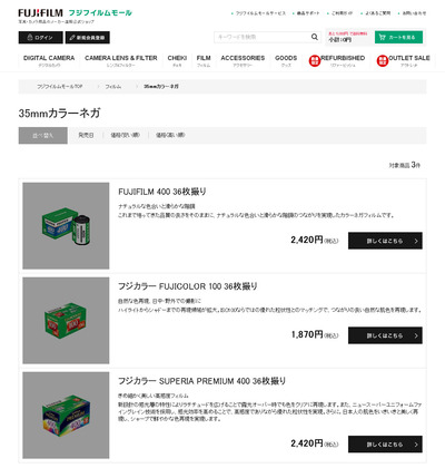 250401_fujifilm_shop_101_02.JPG