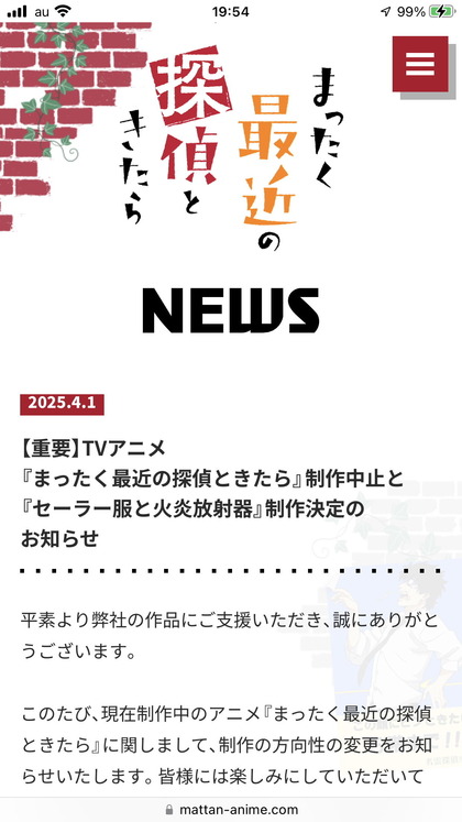 250401_mattan-anime_news_101_01.JPG