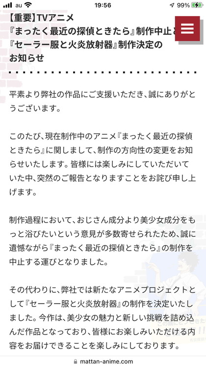 250401_mattan-anime_news_101_02.JPG
