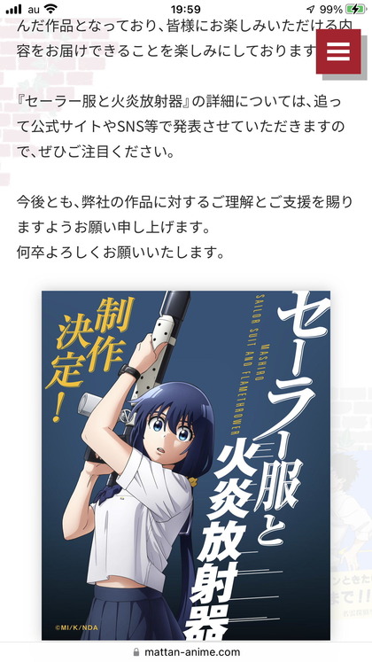 250401_mattan-anime_news_101_03.JPG