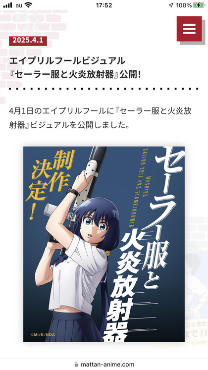 250401_mattan-anime_news_101_04.JPG