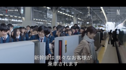 250402_netflix_shinkansen_301_01.JPG