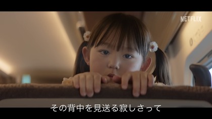 250402_netflix_shinkansen_301_05.JPG