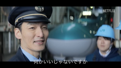 250402_netflix_shinkansen_301_07.JPG