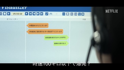 250402_netflix_shinkansen_301_08.JPG
