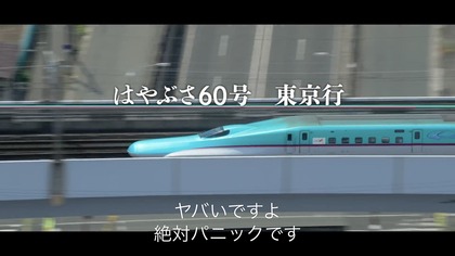250402_netflix_shinkansen_301_09.JPG
