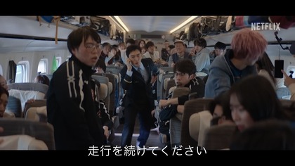 250402_netflix_shinkansen_301_11.JPG
