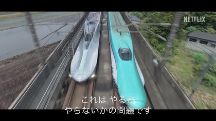 250402_netflix_shinkansen_301_15.JPG