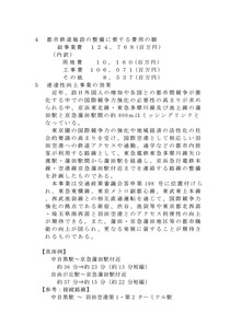 250404_mlit_kanto_topics_301_03.JPG