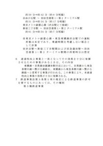 250404_mlit_kanto_topics_301_04.JPG