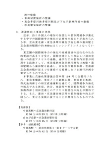 250404_mlit_kanto_topics_301_06.JPG