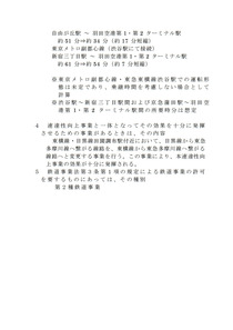 250404_mlit_kanto_topics_301_07.JPG
