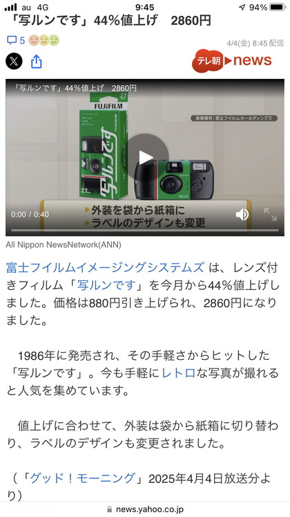 250404_news_tv-asahi_101.JPG