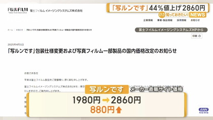 250404_news_tv-asahi_301_01.JPG