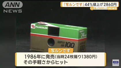 250404_news_tv-asahi_301_03.JPG
