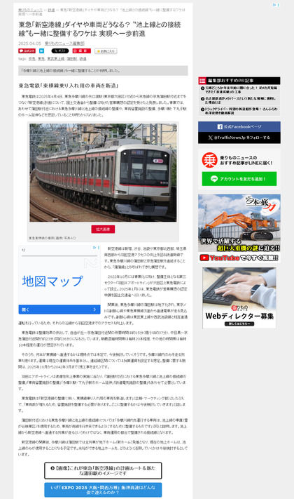 250405_trafficnews_101.JPG