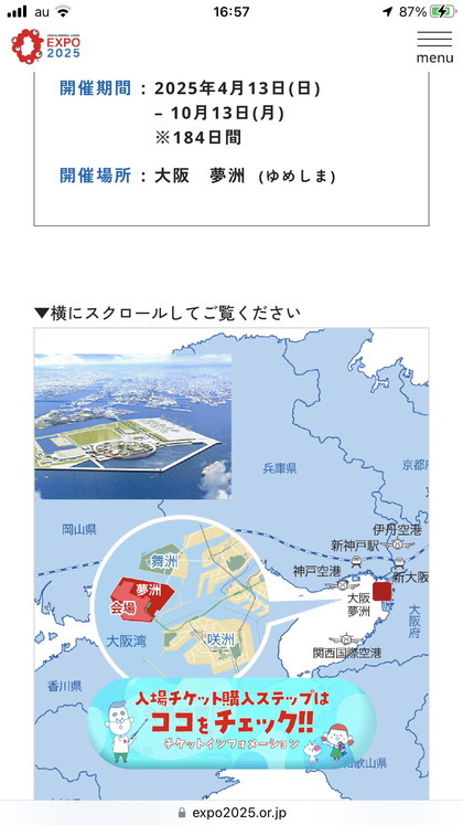 250408_expo2025_overview_101.JPG