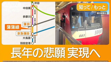 250409_news_tv-asahi_301_00_2.JPG