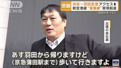 250409_news_tv-asahi_301_05.JPG