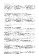 250409_pref-hiroshima_soshiki_youbou_301_02.JPG