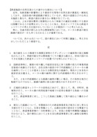 250409_pref-hiroshima_soshiki_youbou_301_03.JPG
