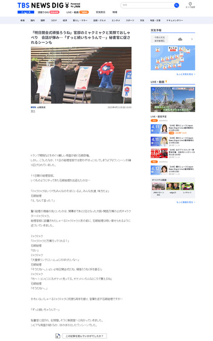 250411_newsdig_tbs_101.JPG