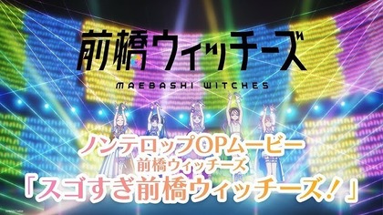 250414_maebashi-witches_op_301_00.JPG