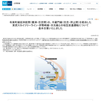 250417_tokyometro_news_101.JPG
