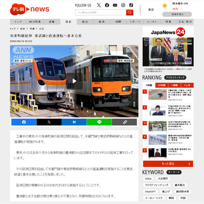 250418_news_tv-asahi_101.JPG