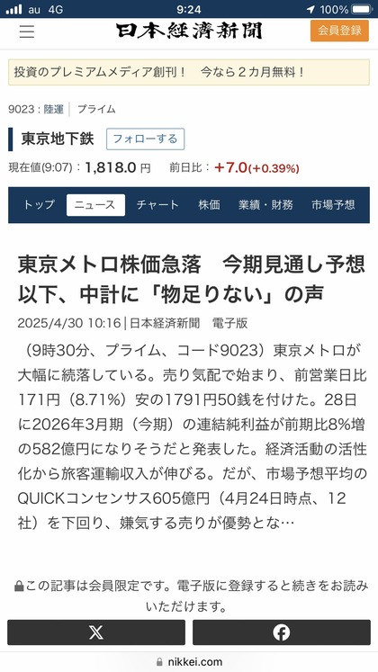 250430_nikkei_101.JPG