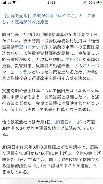 250430_sankei_101_02.JPG