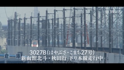 250505_netflix_shinkansen_301_02.JPG