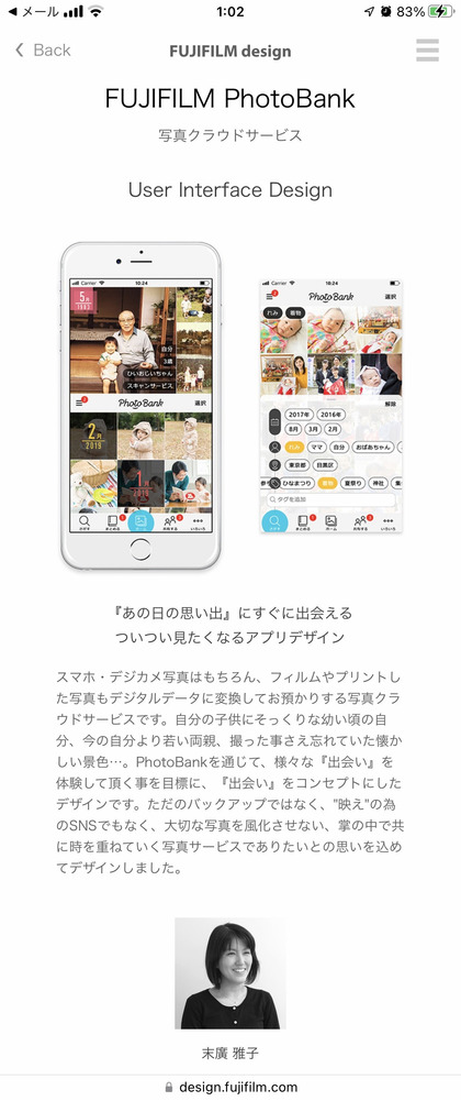 250511_fujifilm_photobank_user-interface-design_101.JPG