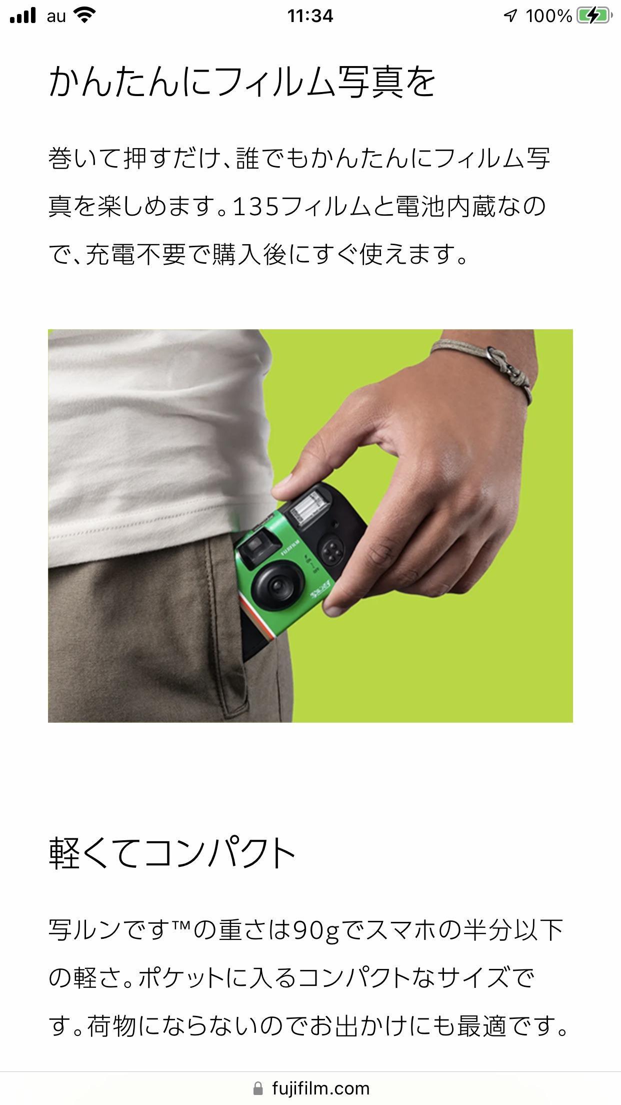 本日2025年5月28日サービス提供開始】富士フイルムさんの