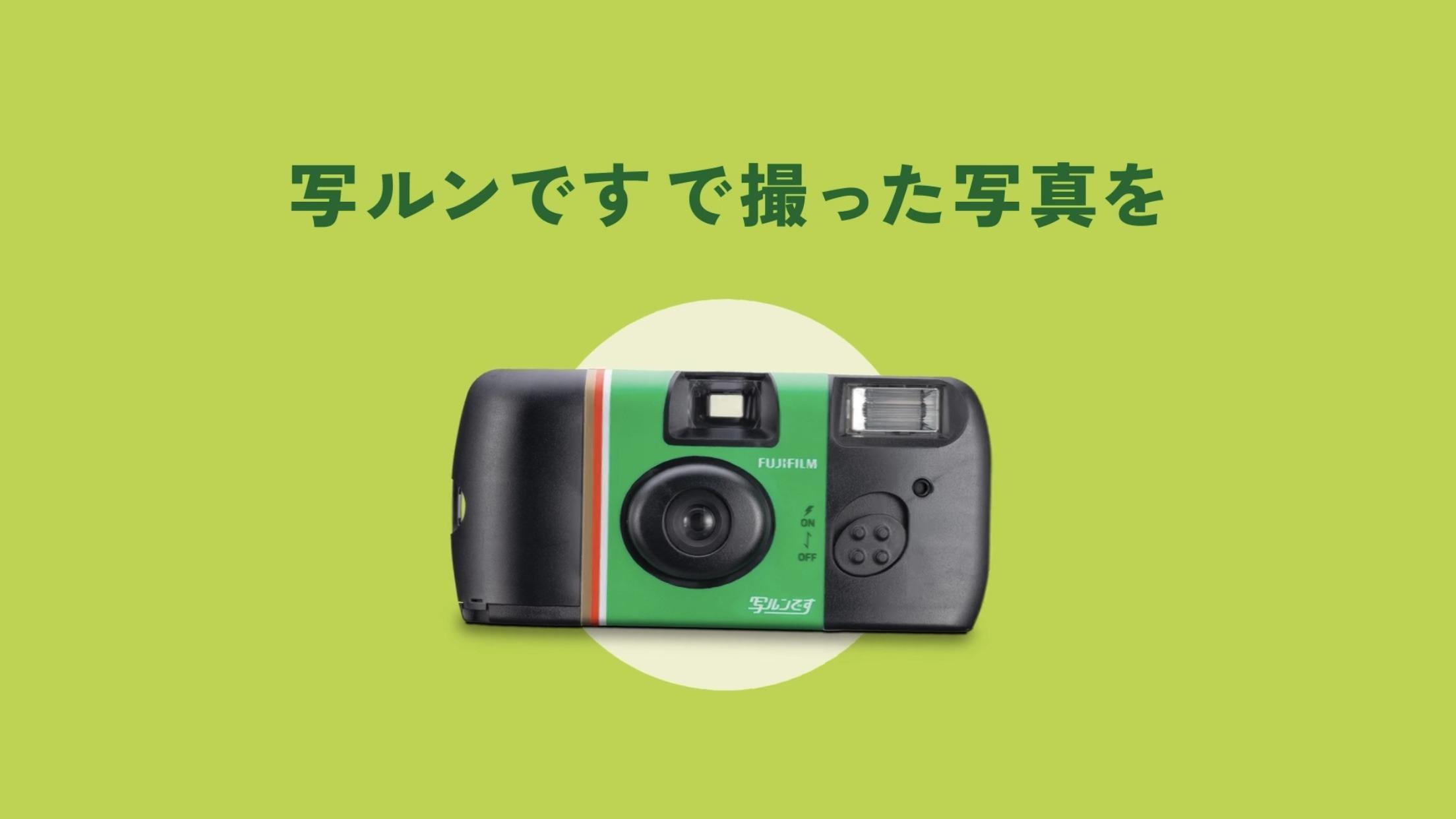 富士フイルム 写ルンです 期限内 富士フイルム 写ルンです Newエース 39枚撮り 期限切れ 新品未